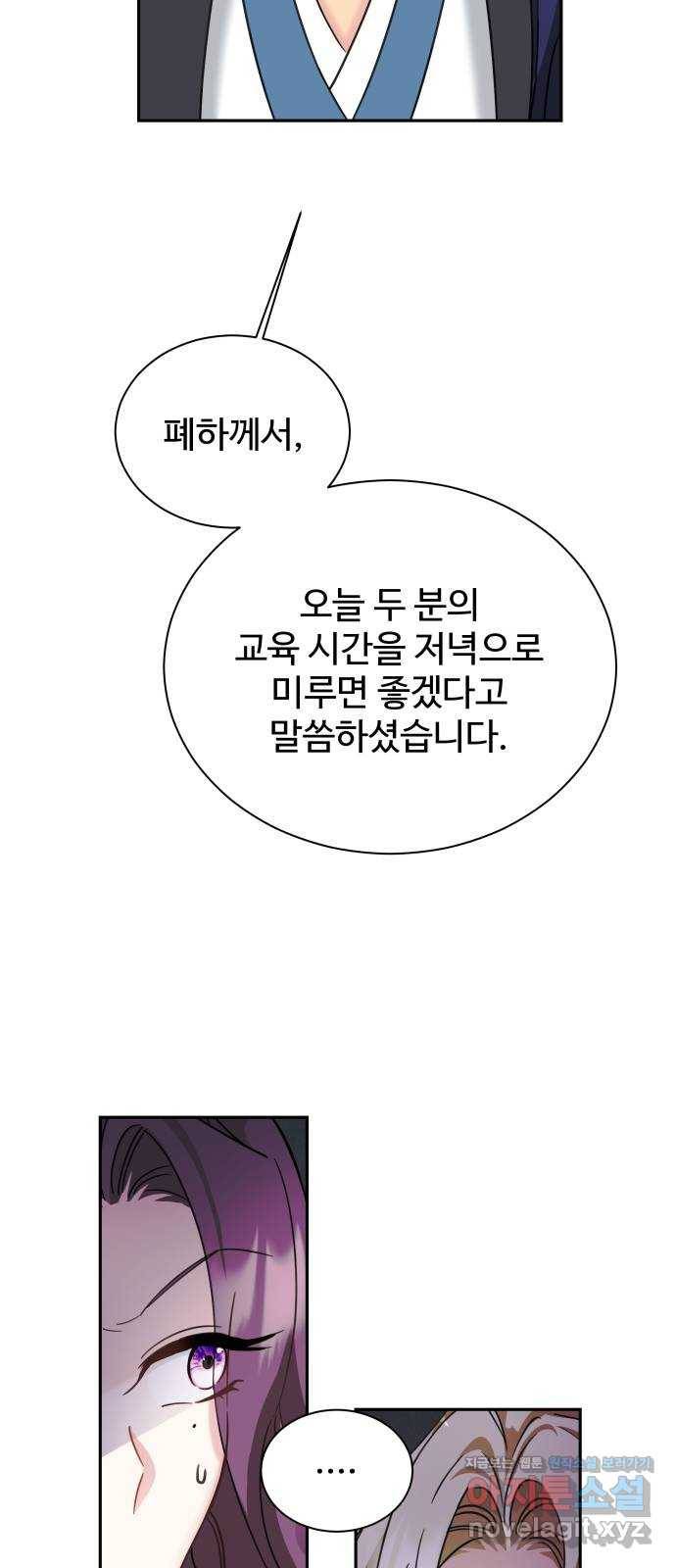 이계 무슨 황비 시즌2 20화 35