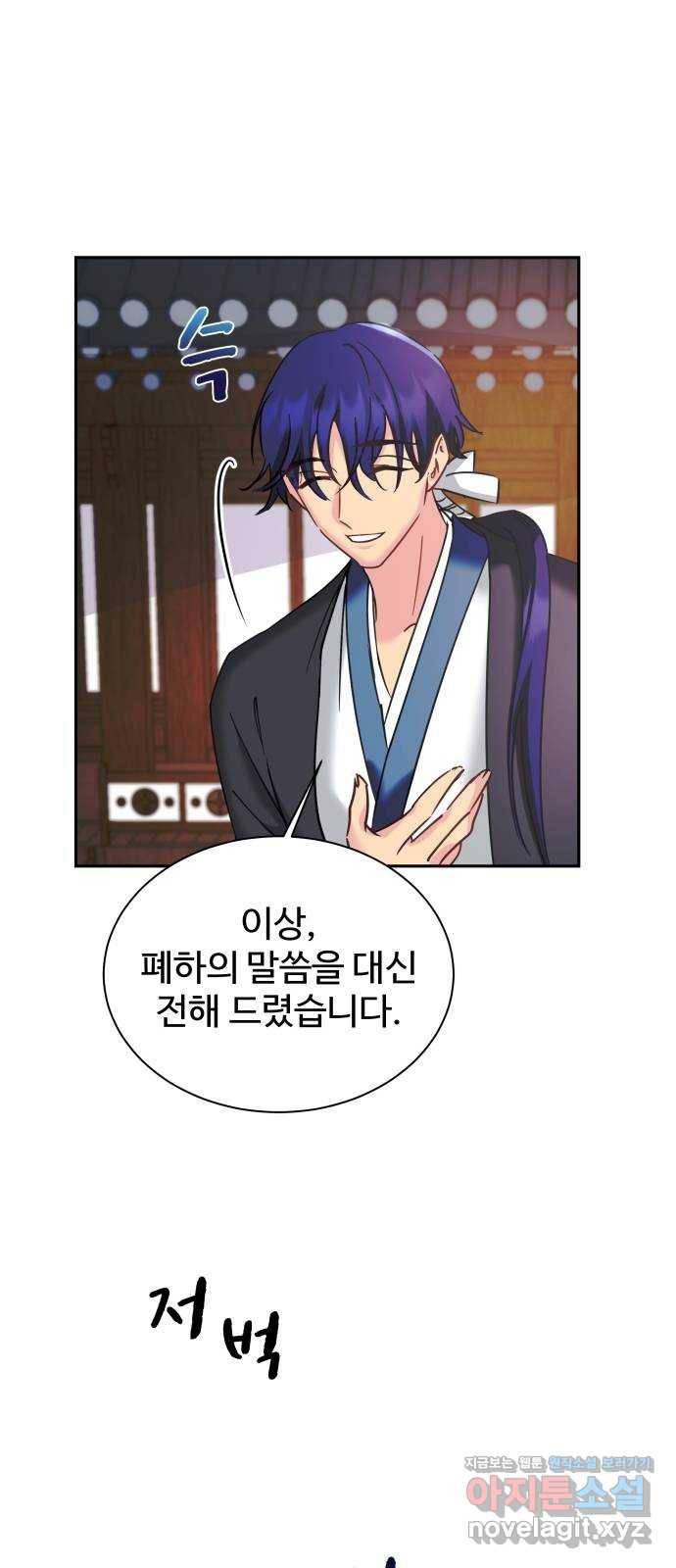 이계 무슨 황비 시즌2 20화 38