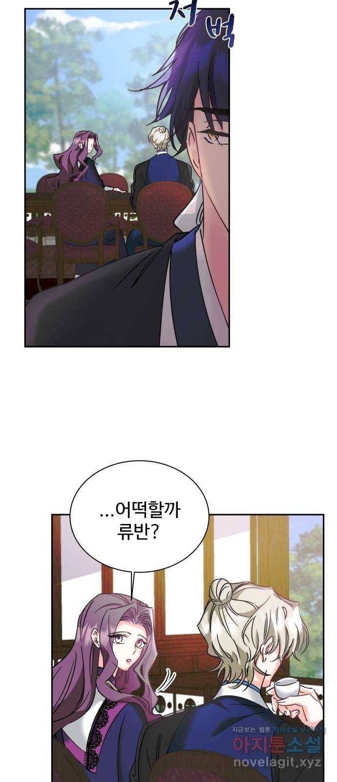이계 무슨 황비 시즌2 20화 39