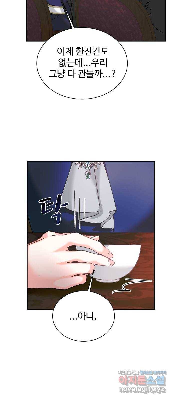 이계 무슨 황비 시즌2 20화 40
