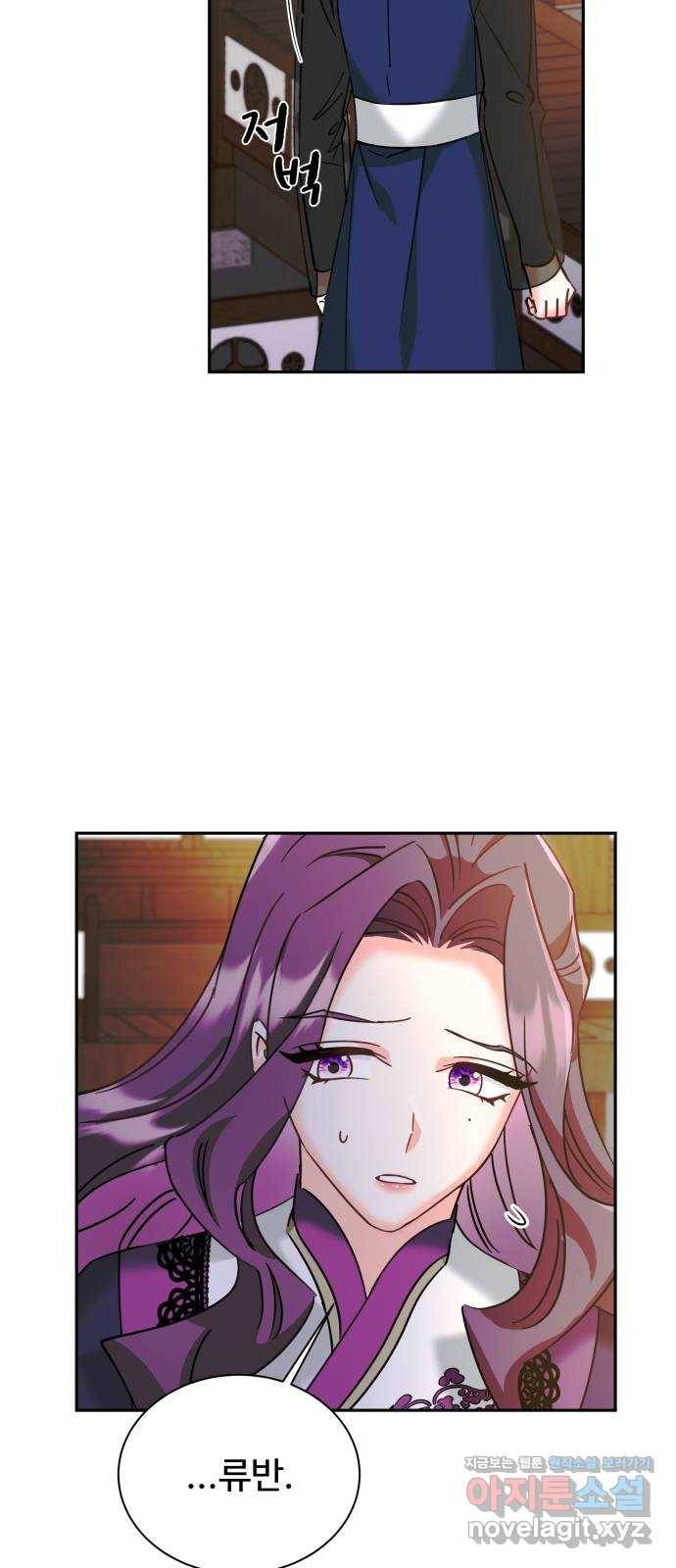 이계 무슨 황비 시즌2 20화 43