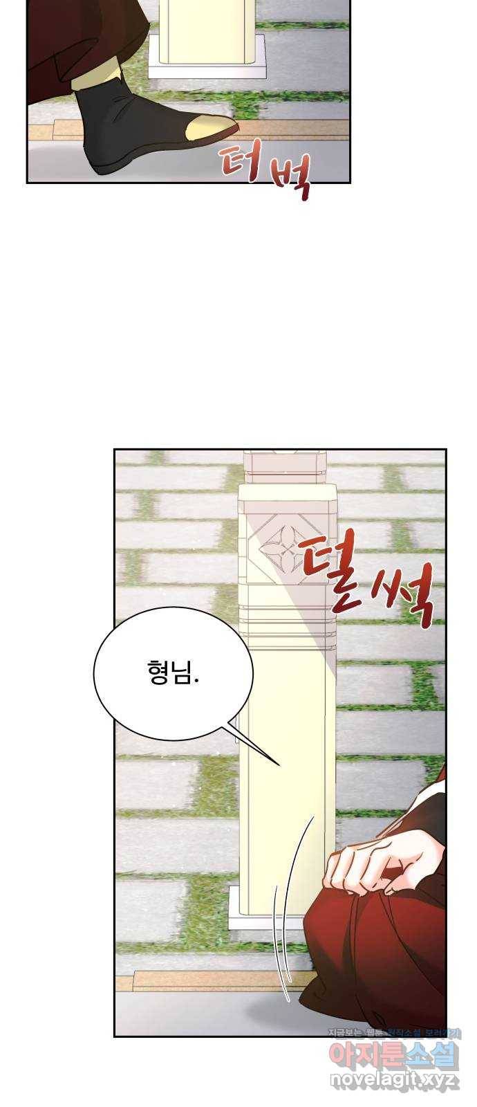 이계 무슨 황비 시즌2 20화 46