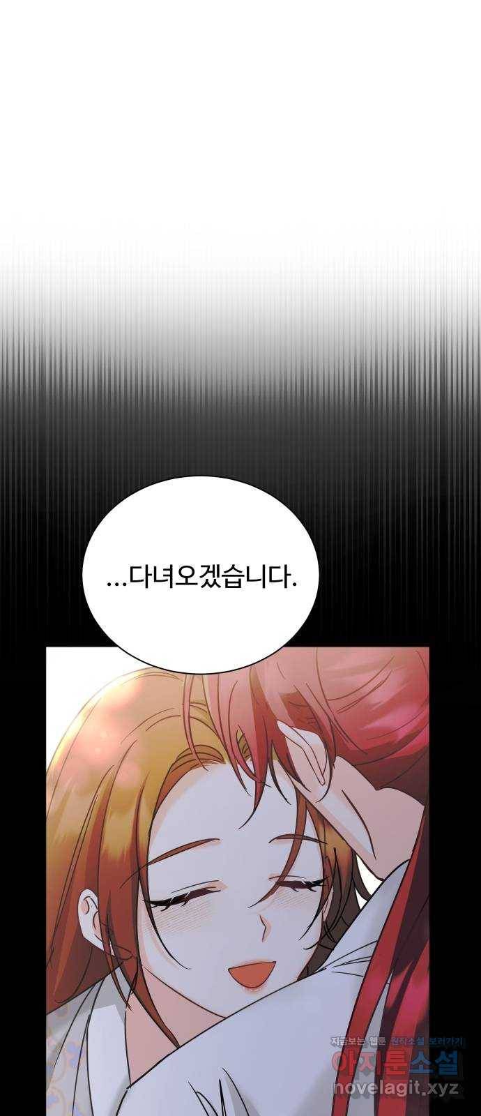 이계 무슨 황비 시즌2 20화 48