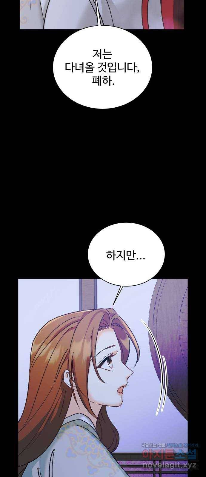 이계 무슨 황비 시즌2 20화 49
