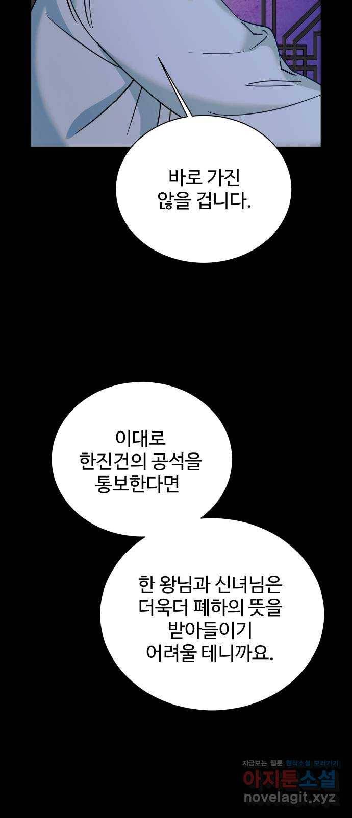 이계 무슨 황비 시즌2 20화 50