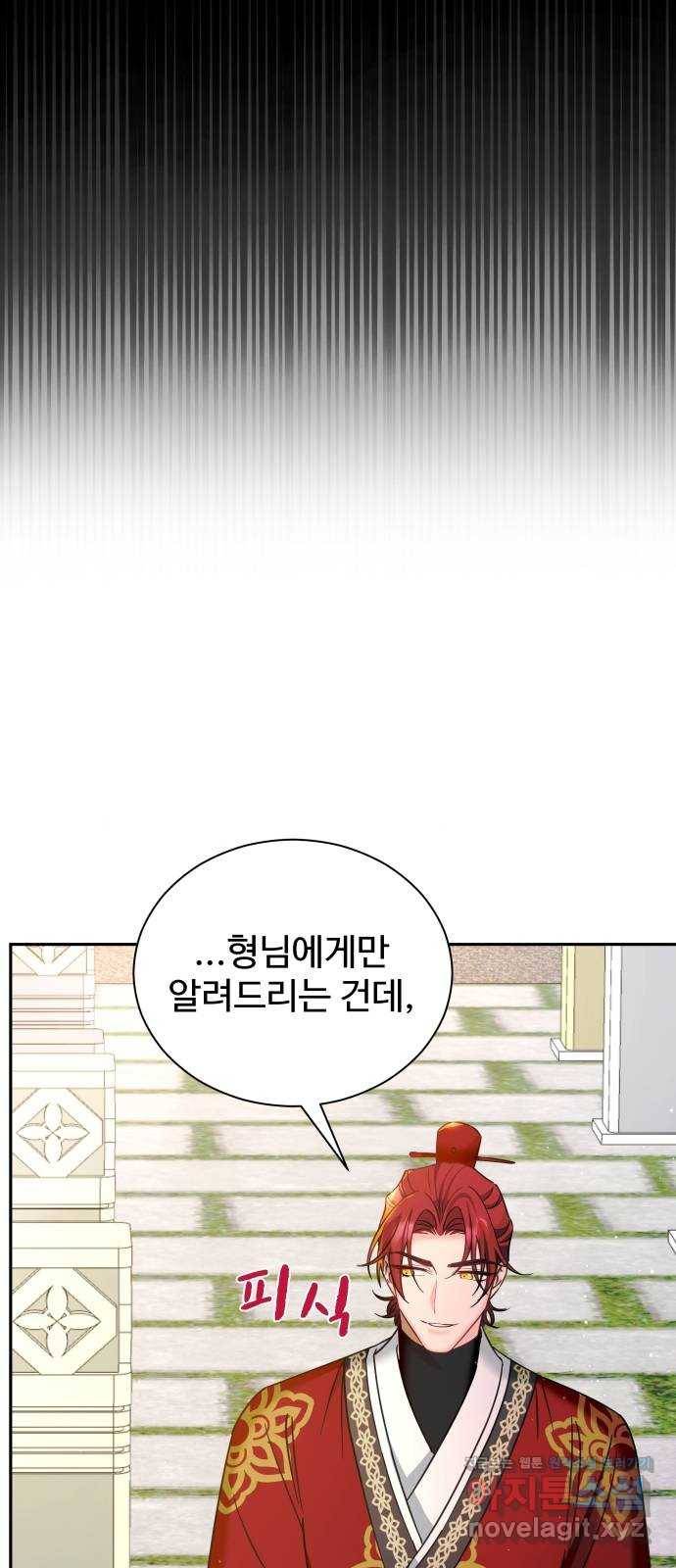 이계 무슨 황비 시즌2 20화 52