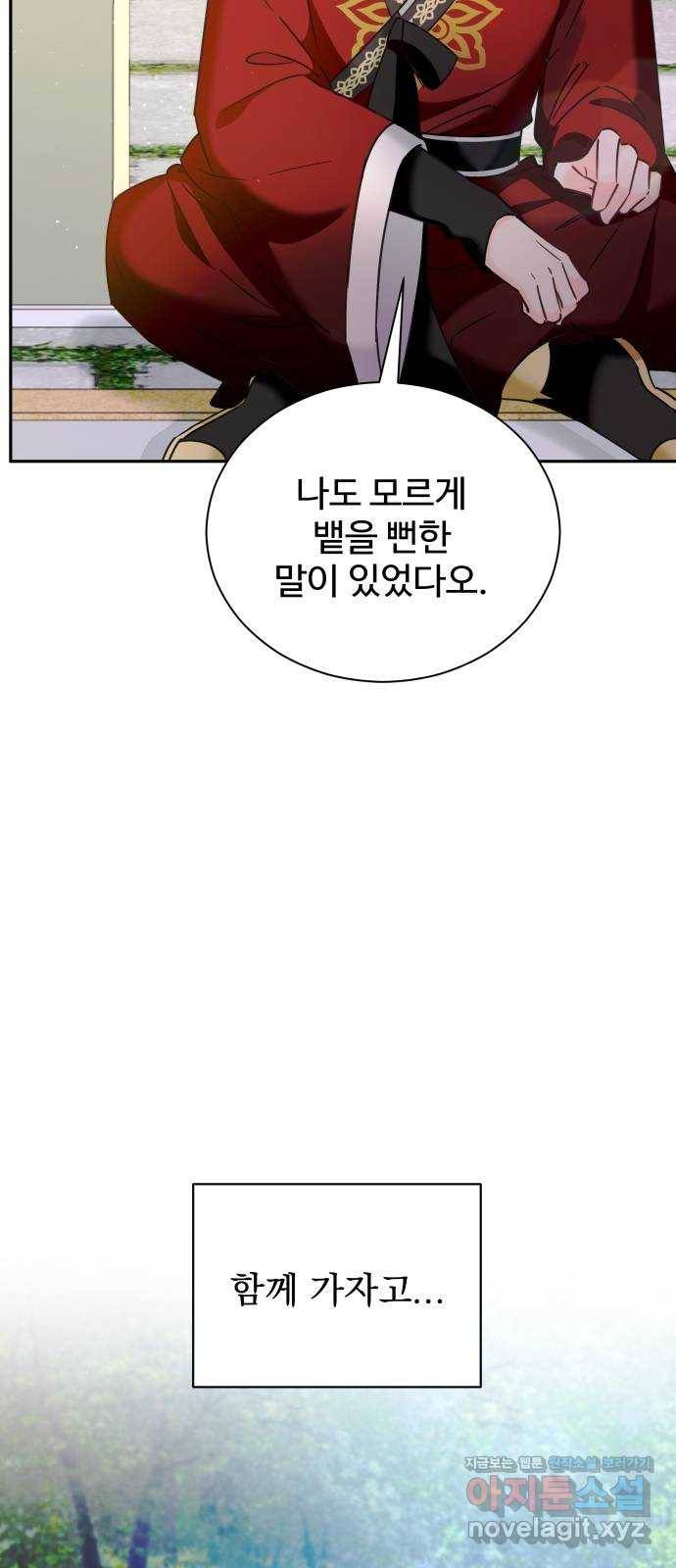 이계 무슨 황비 시즌2 20화 53