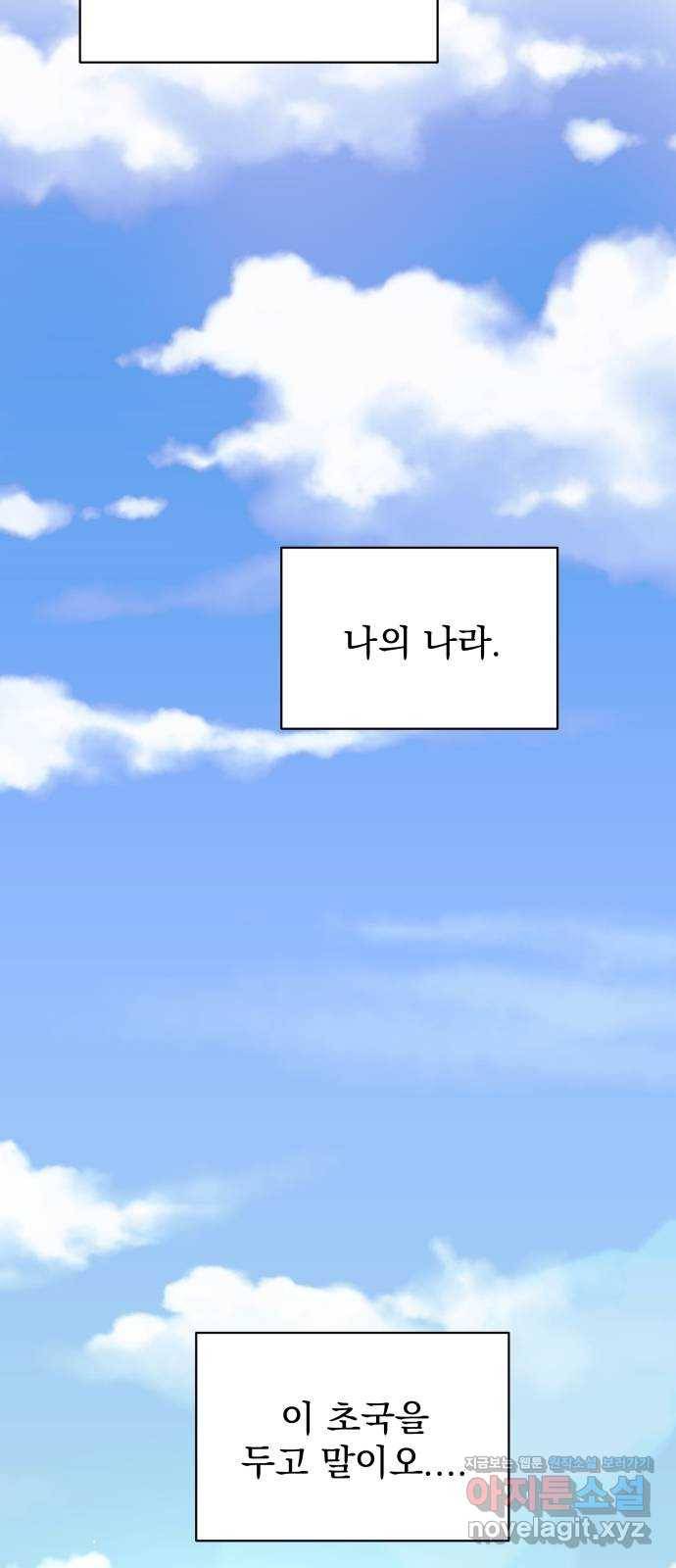 이계 무슨 황비 시즌2 20화 55
