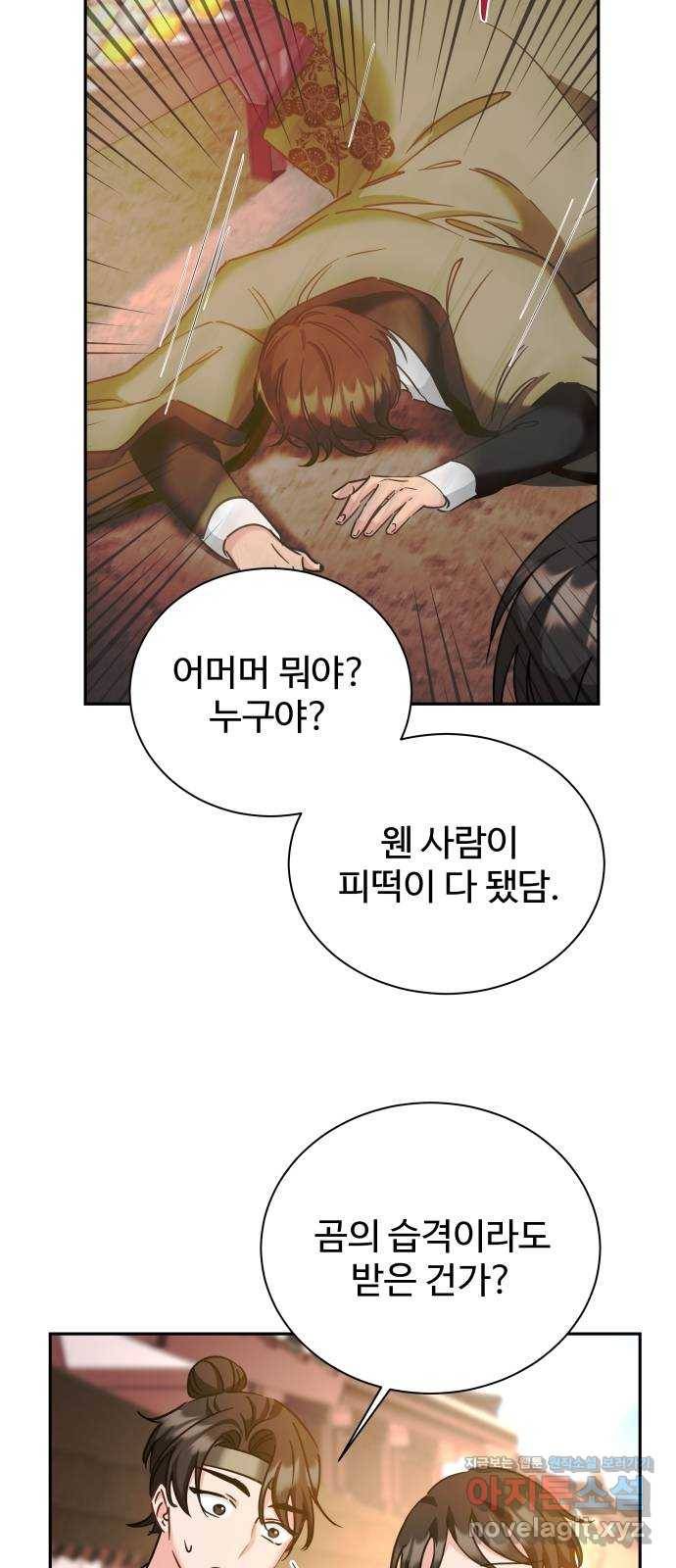 이계 무슨 황비 시즌2 20화 58