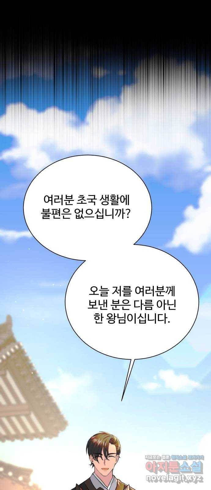 이계 무슨 황비 시즌2 20화 60