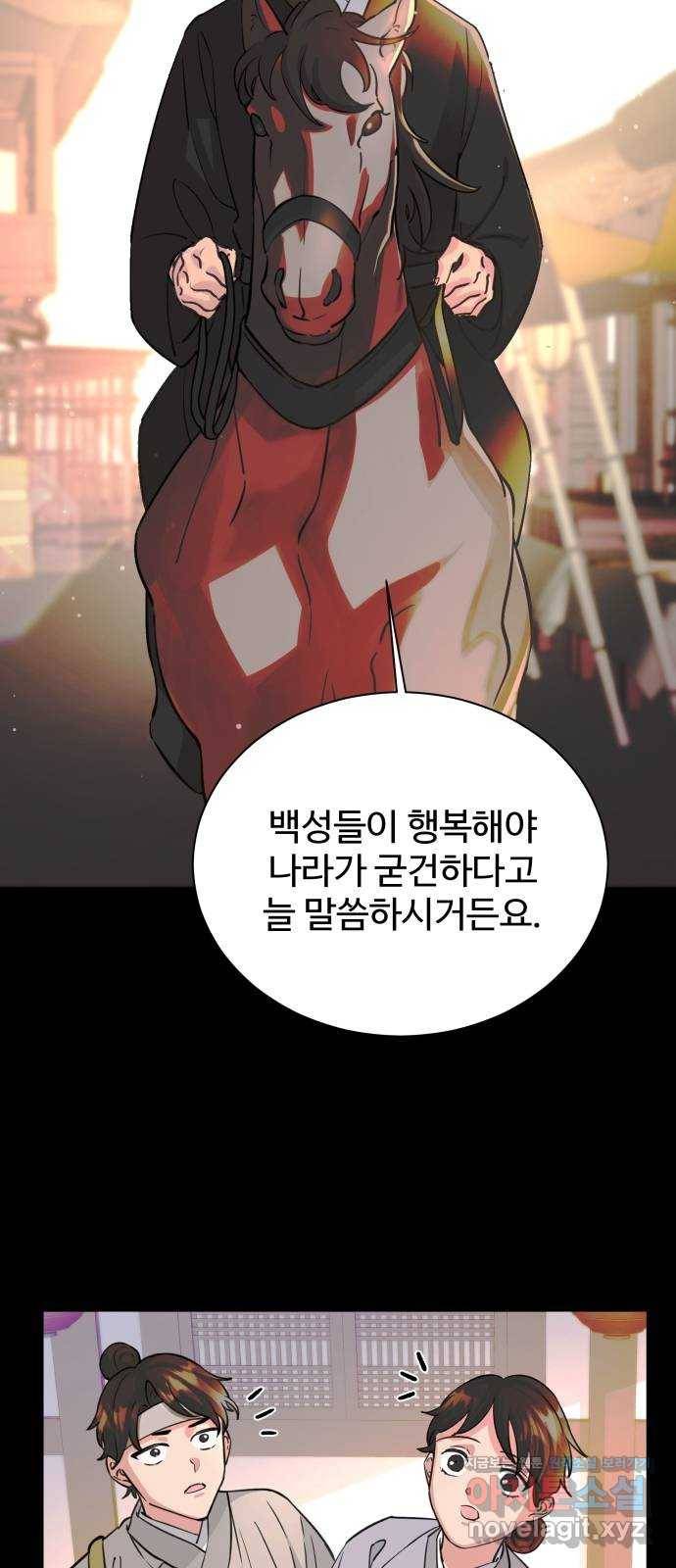 이계 무슨 황비 시즌2 20화 61