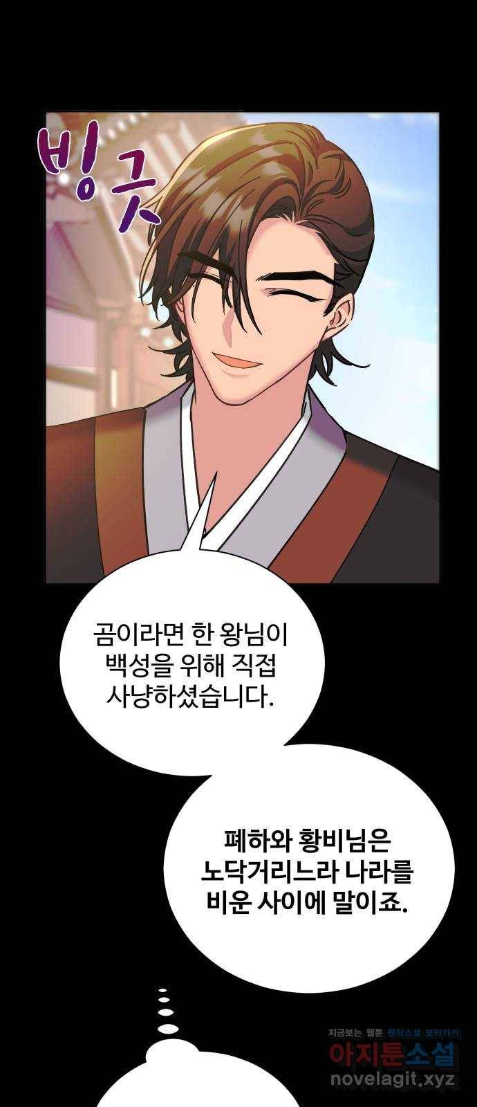 이계 무슨 황비 시즌2 20화 63