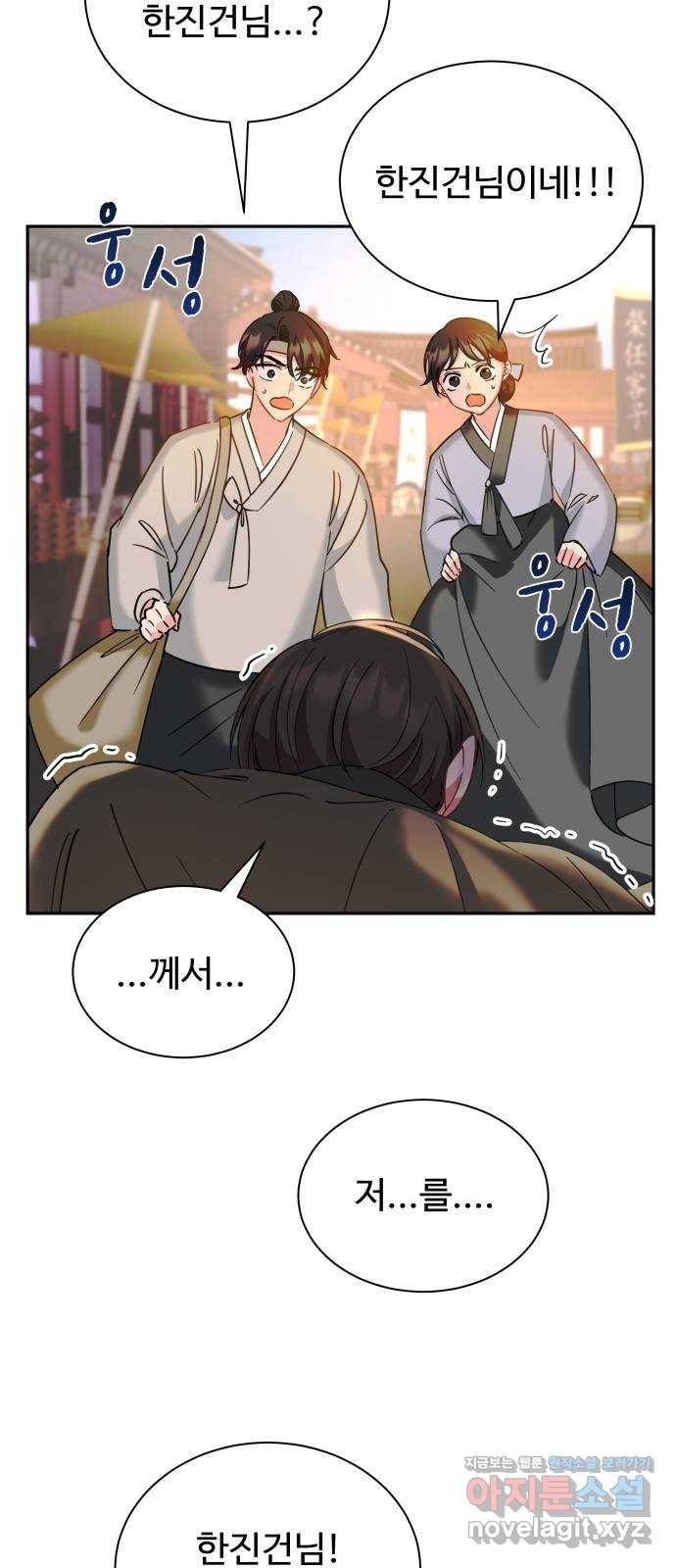 이계 무슨 황비 시즌2 20화 69