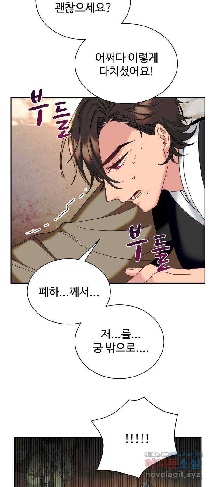 이계 무슨 황비 시즌2 20화 70