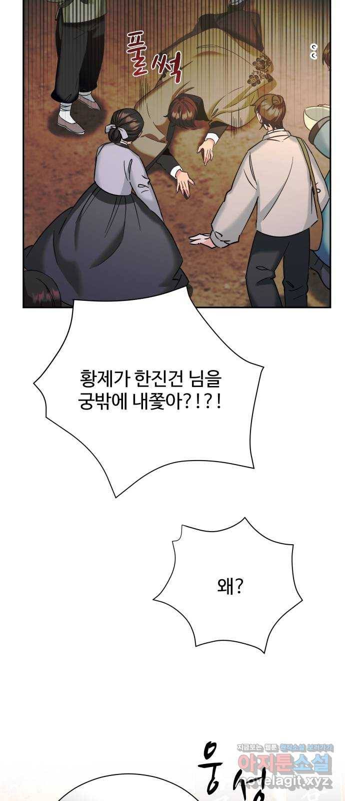 이계 무슨 황비 시즌2 20화 71