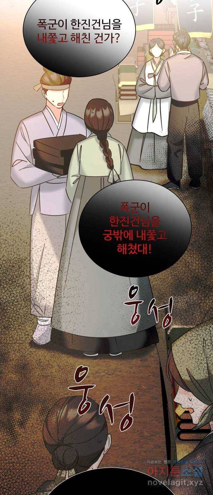 이계 무슨 황비 시즌2 20화 72