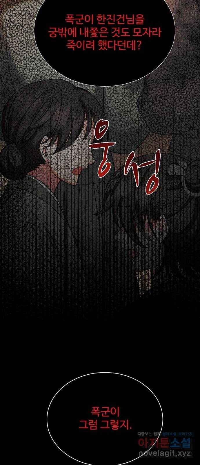 이계 무슨 황비 시즌2 20화 73