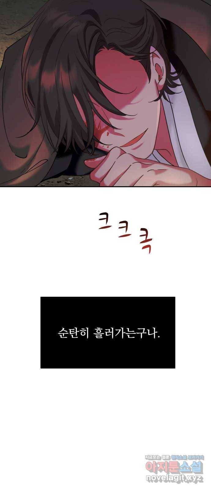 이계 무슨 황비 시즌2 20화 75
