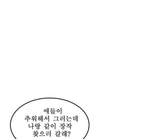 1학년 9반 11화 10