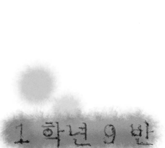 1학년 9반 11화 24