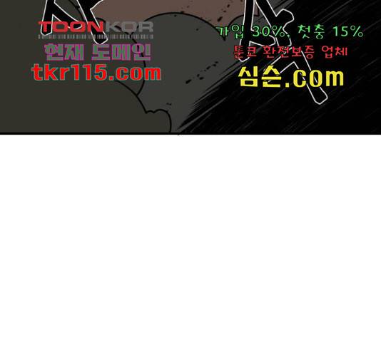 1학년 9반 11화 34