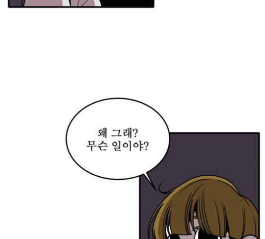 1학년 9반 11화 36