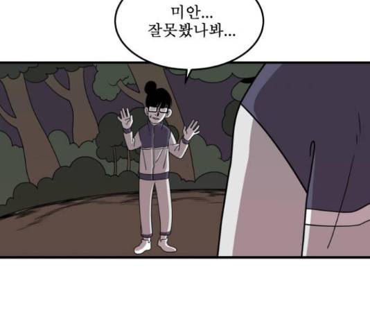 1학년 9반 11화 40