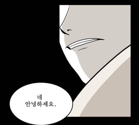1학년 9반 11화 54
