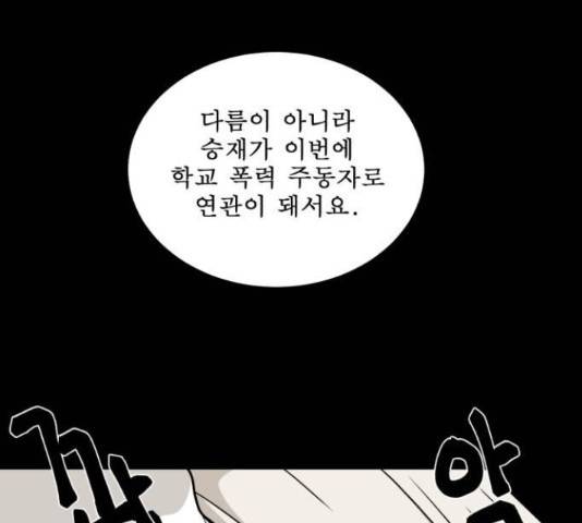1학년 9반 11화 57