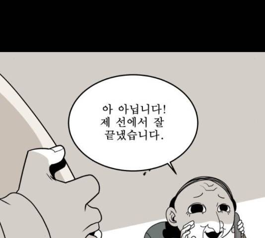 1학년 9반 11화 59