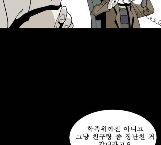 1학년 9반 11화 60