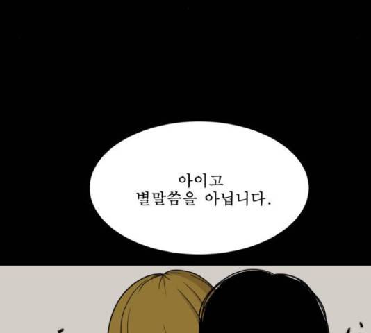 1학년 9반 11화 62
