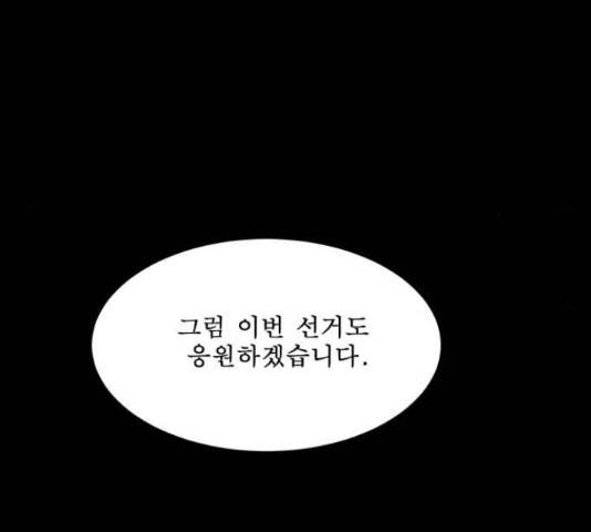 1학년 9반 11화 64