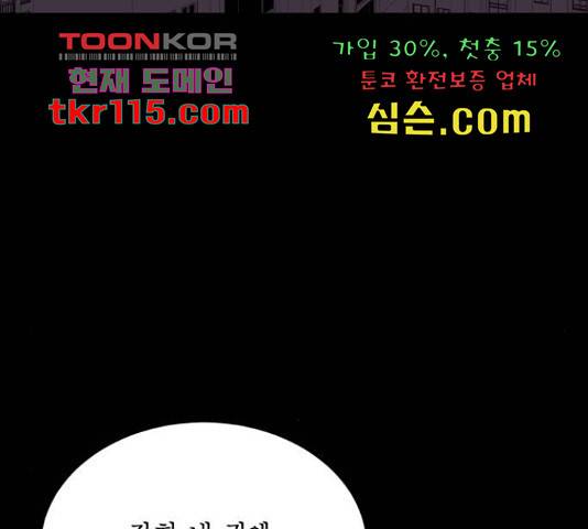 1학년 9반 11화 67