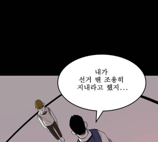 1학년 9반 11화 71