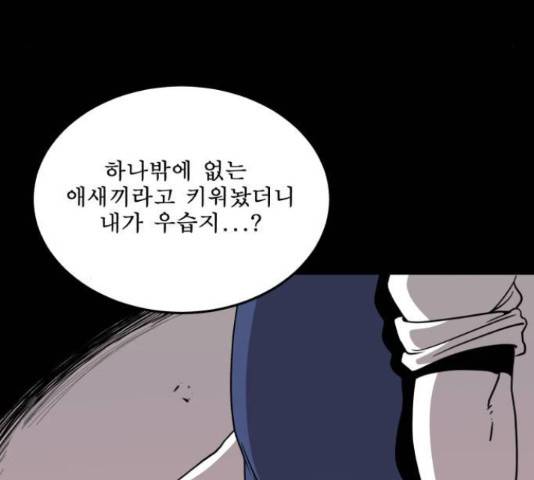 1학년 9반 11화 73