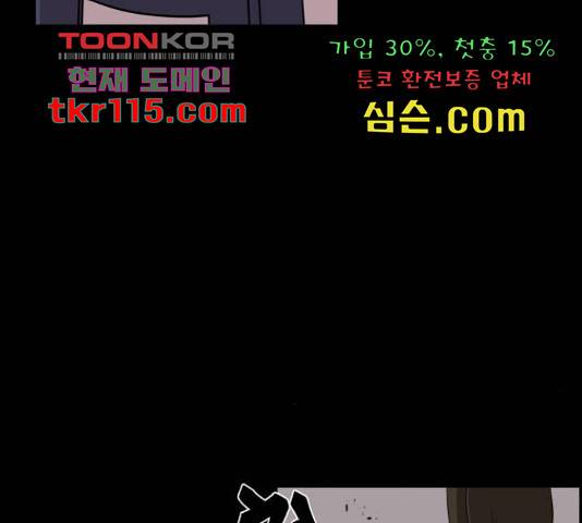1학년 9반 11화 76