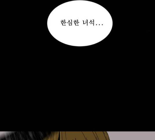 1학년 9반 11화 82