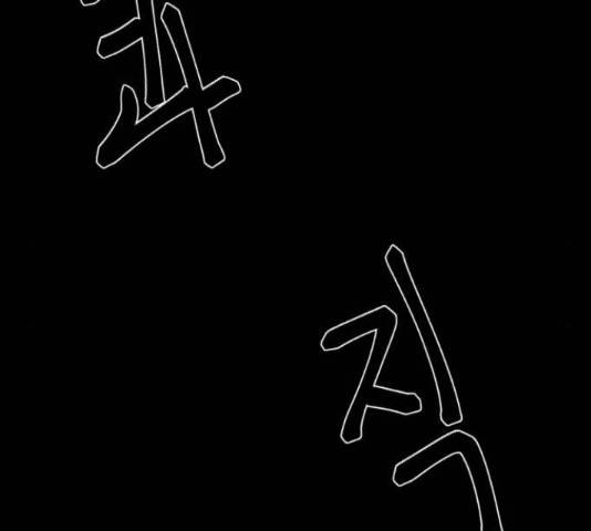 1학년 9반 11화 84