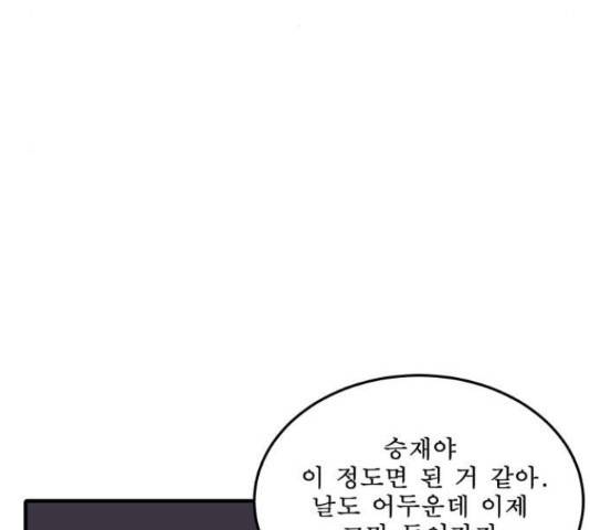 1학년 9반 11화 90