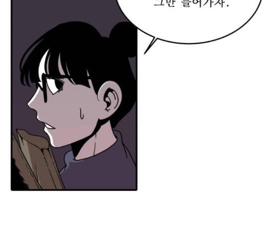 1학년 9반 11화 91