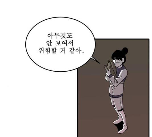 1학년 9반 11화 92
