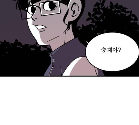 1학년 9반 11화 94
