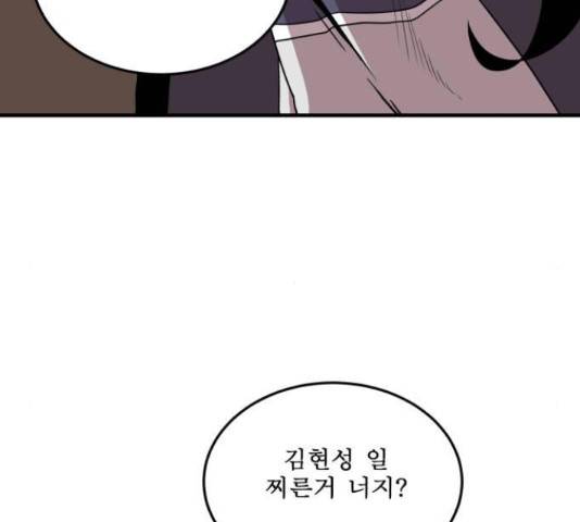 1학년 9반 11화 117