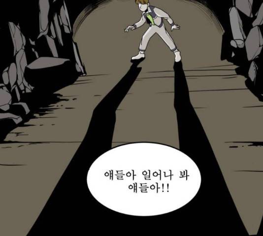 1학년 9반 11화 137