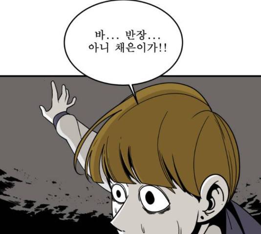 1학년 9반 11화 142