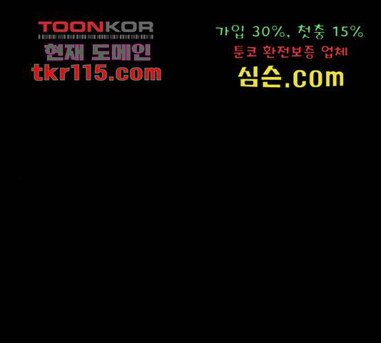 쿠베라 시즌 3 255화 1