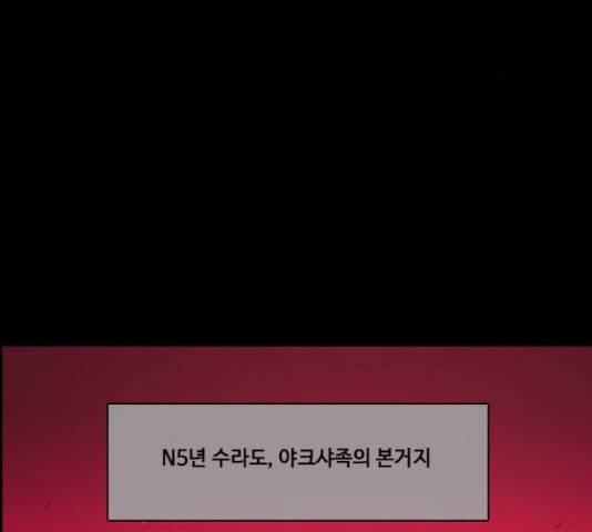 쿠베라 시즌 3 255화 2