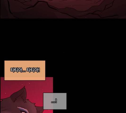 쿠베라 시즌 3 255화 4