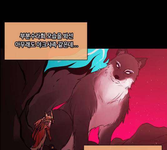 쿠베라 시즌 3 255화 6